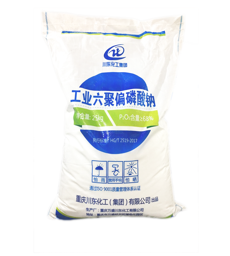 六偏磷酸钠